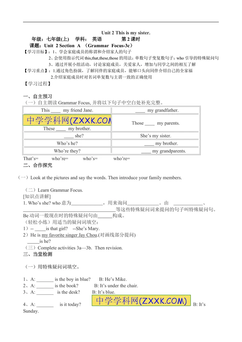《Unit2Thisismysister导学案_初中英语789_最新人教版英语七年级上册_七上英语旧版_第一套_人教版英语七年级上册（RJ)--3.导学案_人教版英语七年级上册（RJ)--3.导学案》第3页预览