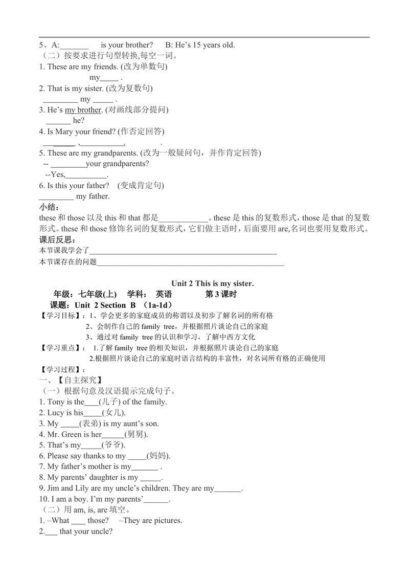《Unit2Thisismysister导学案_初中英语789_最新人教版英语七年级上册_七上英语旧版_第一套_人教版英语七年级上册（RJ)--3.导学案_人教版英语七年级上册（RJ)--3.导学案》第4页预览
