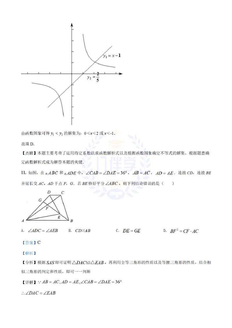 《2021年山东省威海市中考数学真题(解析版)_12.2026年4月全国各地高考模拟卷_2026版初中金考卷•45套中考试卷汇编系列合集_全国版中考真题(1)_各省市《历年中考真题》2013-2024(10)_山东》第7页预览