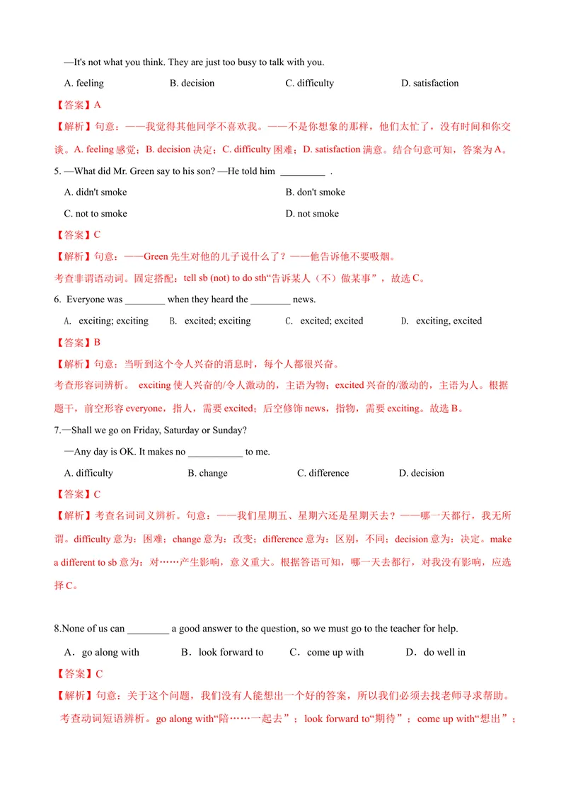 《Unit2单元测试（教师版）_初中英语789_最新人教版英语八年级下册_旧版（有参考价值）_版本二_八年级英语下册（人教版）_大单元教学课件+教学设计-U44_Unit2I'llhelptocleanupthecityparks》第2页预览