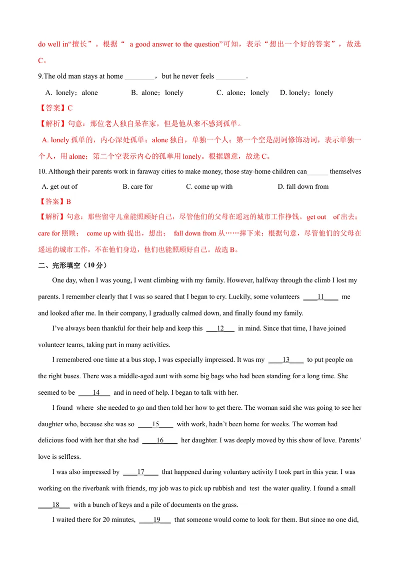 《Unit2单元测试（教师版）_初中英语789_最新人教版英语八年级下册_旧版（有参考价值）_版本二_八年级英语下册（人教版）_大单元教学课件+教学设计-U44_Unit2I'llhelptocleanupthecityparks》第3页预览