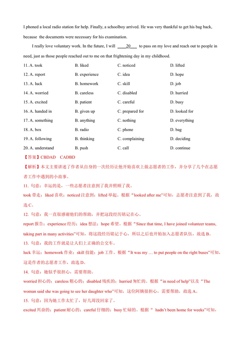 《Unit2单元测试（教师版）_初中英语789_最新人教版英语八年级下册_旧版（有参考价值）_版本二_八年级英语下册（人教版）_大单元教学课件+教学设计-U44_Unit2I'llhelptocleanupthecityparks》第4页预览