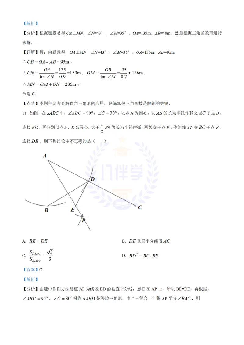 《2021年山东省济南市中考数学试题(解析版)_12.2026年4月全国各地高考模拟卷_2026版初中金考卷•45套中考试卷汇编系列合集_全国版中考真题(1)_各省市《历年中考真题》2013-2024(10)_山东》第6页预览