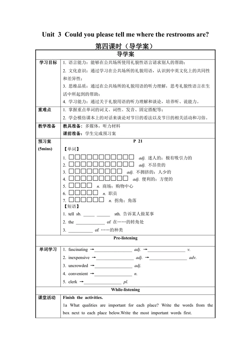 《Unit3第4课时SectionB（1a-1e）（导学案）_初中英语789_旧版人教版英语九年级全册_旧版可参考_01.英语9全一册-新课标PPT课件+教案+学案+作业第1套_导学案》第1页预览