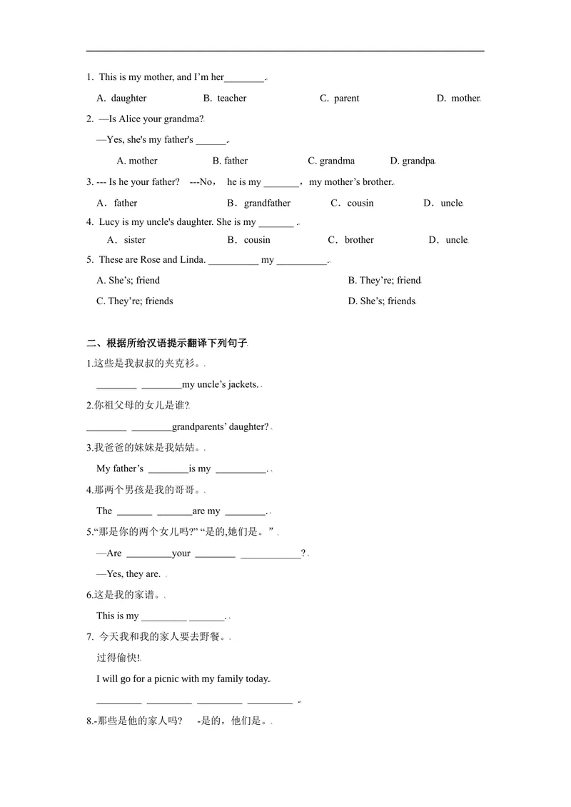 《Unit2第3课时(SectionB1a-1d)分层作业-试题版_初中英语789_最新人教版英语七年级上册_英语7上最新改版_赠送英语7上旧版资料和新版课文好多一样仍具有很高参考价值_04.英语7上-试题》第2页预览