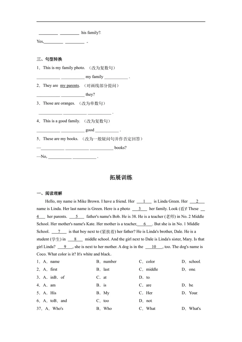 《Unit2第3课时(SectionB1a-1d)分层作业-试题版_初中英语789_最新人教版英语七年级上册_英语7上最新改版_赠送英语7上旧版资料和新版课文好多一样仍具有很高参考价值_04.英语7上-试题》第3页预览