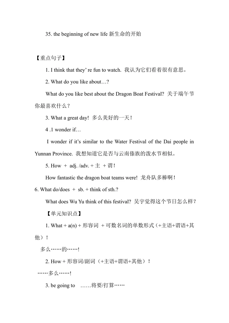 《Unit2_初中英语789_26秋最新人教版英语九年级上册_人教版英语九年级全册_第二套_人教版英语九年级上册知识归纳_人教版英语九年级上册知识归纳》第2页预览