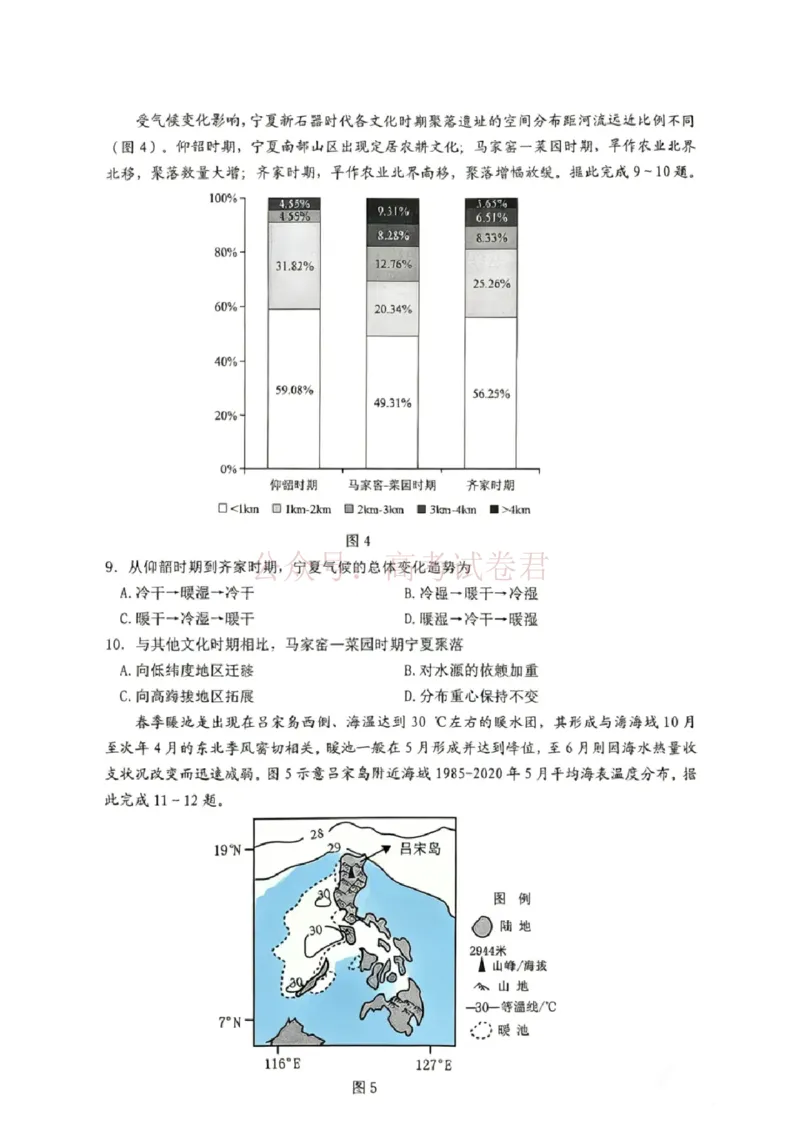 《地理试题卷_副本_12.2026年4月全国各地高考模拟卷_2026年4月_佛山二测2026年广东省佛山市普通高中教学质量检测（二）全科》第3页预览