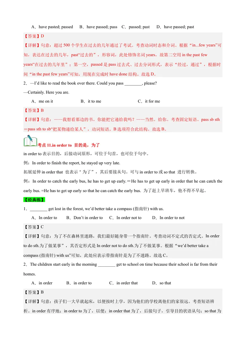 《Unit3Couldyoupleasecleanyourroom？（知识清单）（教师版）_初中英语789_最新人教版英语八年级下册_旧版（有参考价值）_版本二_八年级英语下册（人教版）_单元知识复习专项-U122_2025版》第10页预览