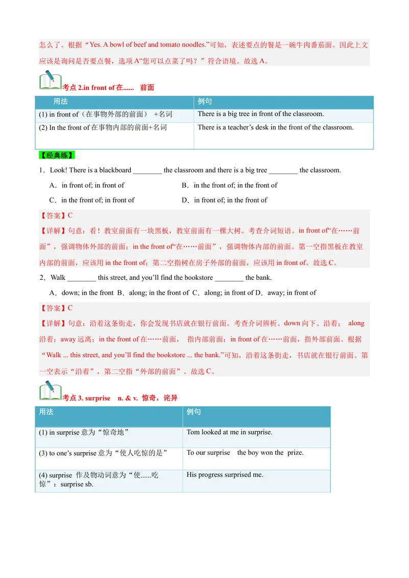 《Unit3Couldyoupleasecleanyourroom？（知识清单）（教师版）_初中英语789_最新人教版英语八年级下册_旧版（有参考价值）_版本二_八年级英语下册（人教版）_单元知识复习专项-U122_2025版》第3页预览