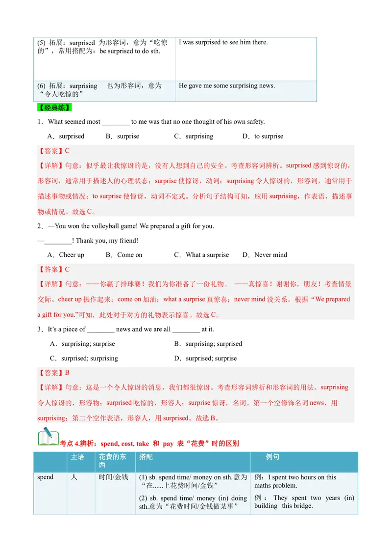 《Unit3Couldyoupleasecleanyourroom？（知识清单）（教师版）_初中英语789_最新人教版英语八年级下册_旧版（有参考价值）_版本二_八年级英语下册（人教版）_单元知识复习专项-U122_2025版》第4页预览