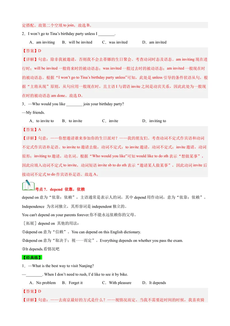 《Unit3Couldyoupleasecleanyourroom？（知识清单）（教师版）_初中英语789_最新人教版英语八年级下册_旧版（有参考价值）_版本二_八年级英语下册（人教版）_单元知识复习专项-U122_2025版》第7页预览