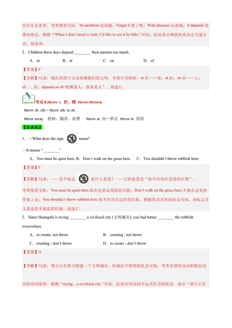 《Unit3Couldyoupleasecleanyourroom？（知识清单）（教师版）_初中英语789_最新人教版英语八年级下册_旧版（有参考价值）_版本二_八年级英语下册（人教版）_单元知识复习专项-U122_2025版》第8页预览