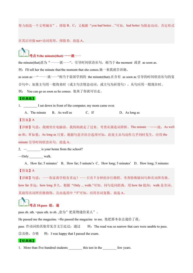 《Unit3Couldyoupleasecleanyourroom？（知识清单）（教师版）_初中英语789_最新人教版英语八年级下册_旧版（有参考价值）_版本二_八年级英语下册（人教版）_单元知识复习专项-U122_2025版》第9页预览