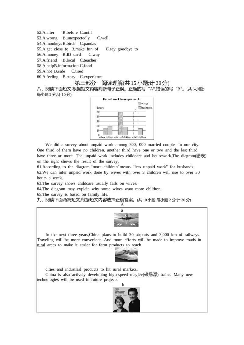 《2021四川成都英语试卷+答案+解析(word整理版)_12.2026年4月全国各地高考模拟卷_2026版初中金考卷•45套中考试卷汇编系列合集_全国版中考真题(1)_各省市《历年中考真题》2013-2024(10)_四川》第3页预览
