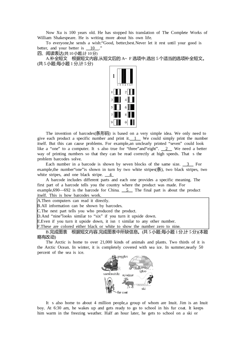 《2021四川成都英语试卷+答案+解析(word整理版)_12.2026年4月全国各地高考模拟卷_2026版初中金考卷•45套中考试卷汇编系列合集_全国版中考真题(1)_各省市《历年中考真题》2013-2024(10)_四川》第7页预览