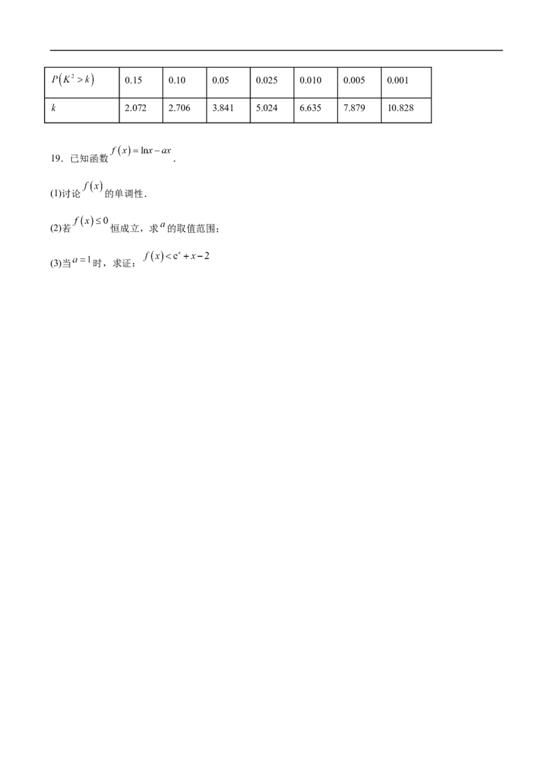 《内蒙古巴彦淖尔市第一中学2025-2026学年高二下学期5月期中考试数学试卷（含答案）_2024-2027高二（7-7月题库）_2026年06月高二试卷》第5页预览