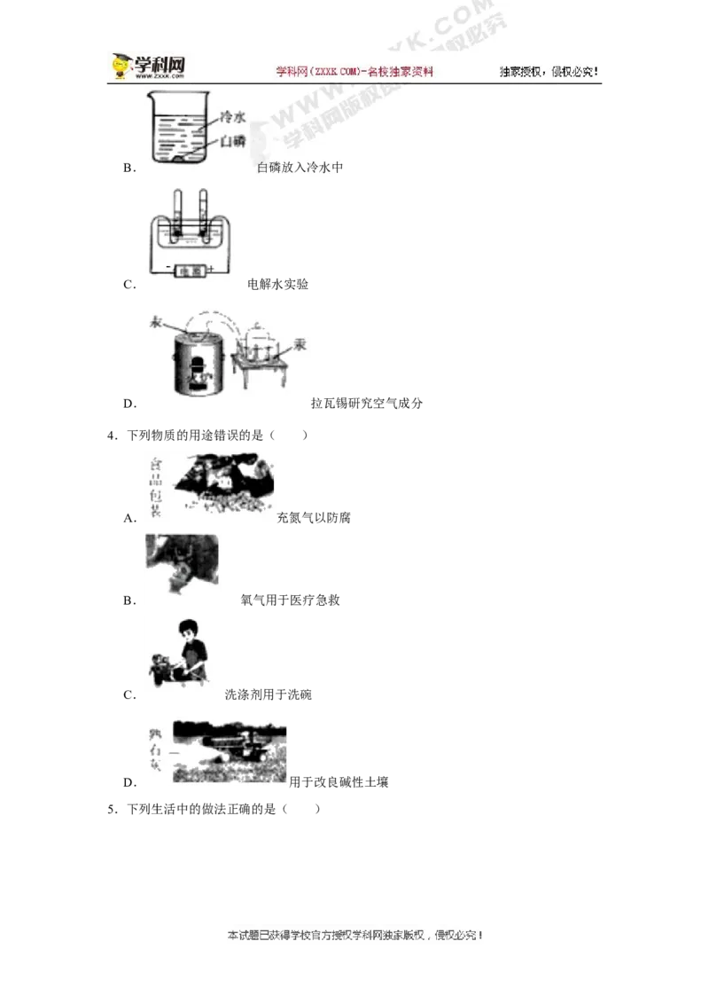 《2020黑龙江哈尔滨化学试卷+答案+解析(word整理版)_12.2026年4月全国各地高考模拟卷_2026版初中金考卷•45套中考试卷汇编系列合集_全国版中考真题(1)_各省市《历年中考真题》2013-2024(10)》第2页预览