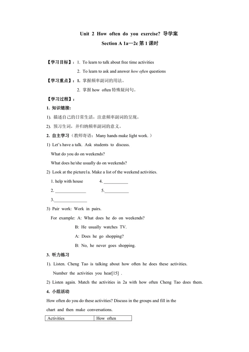 《Unit2第1课时_初中英语789_最新人教版英语八年级上册_老版（含有参考价值）_05导学案+备课素材人教版初中英语八上（多版本）易提分旗舰店_导学案_八年级上册导学案(42份)_Unit2》第1页预览