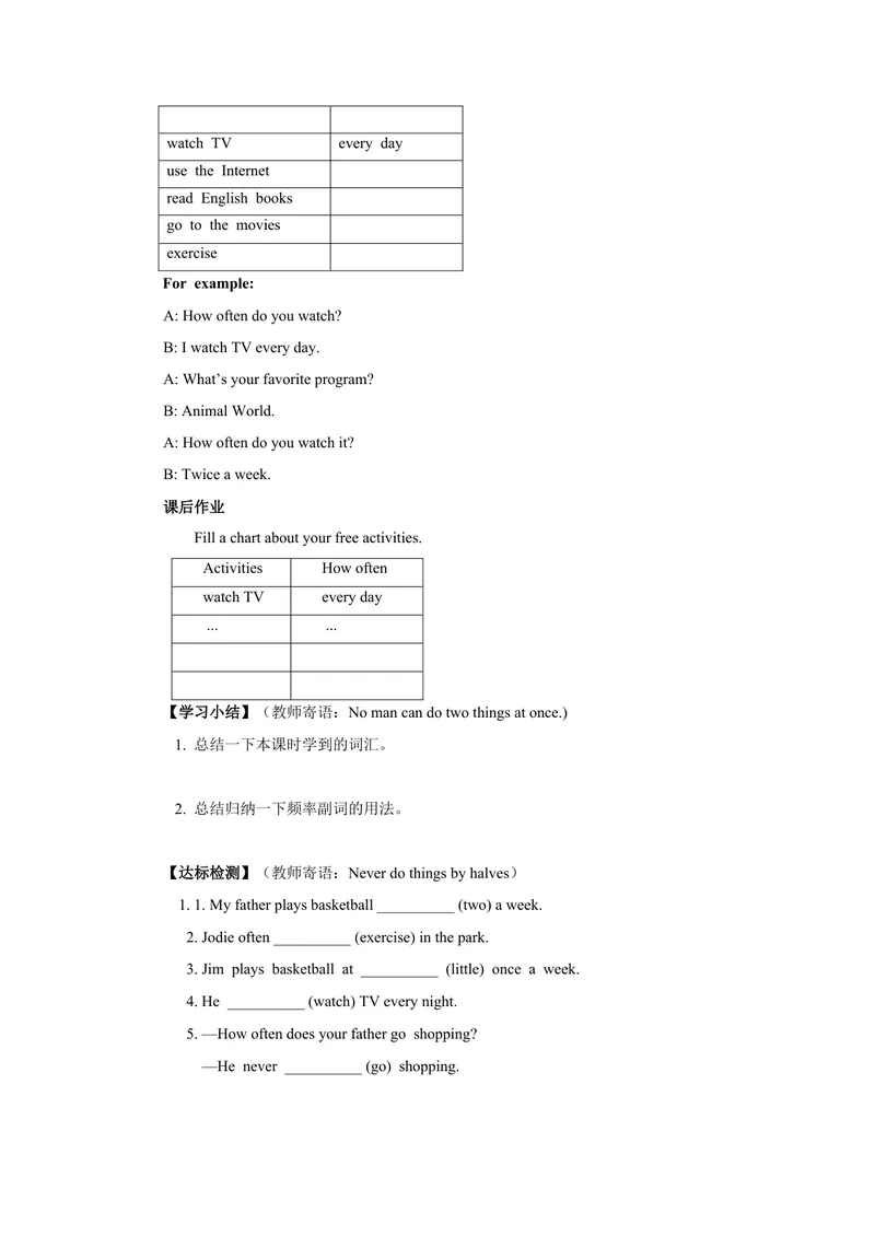《Unit2第1课时_初中英语789_最新人教版英语八年级上册_老版（含有参考价值）_05导学案+备课素材人教版初中英语八上（多版本）易提分旗舰店_导学案_八年级上册导学案(42份)_Unit2》第2页预览