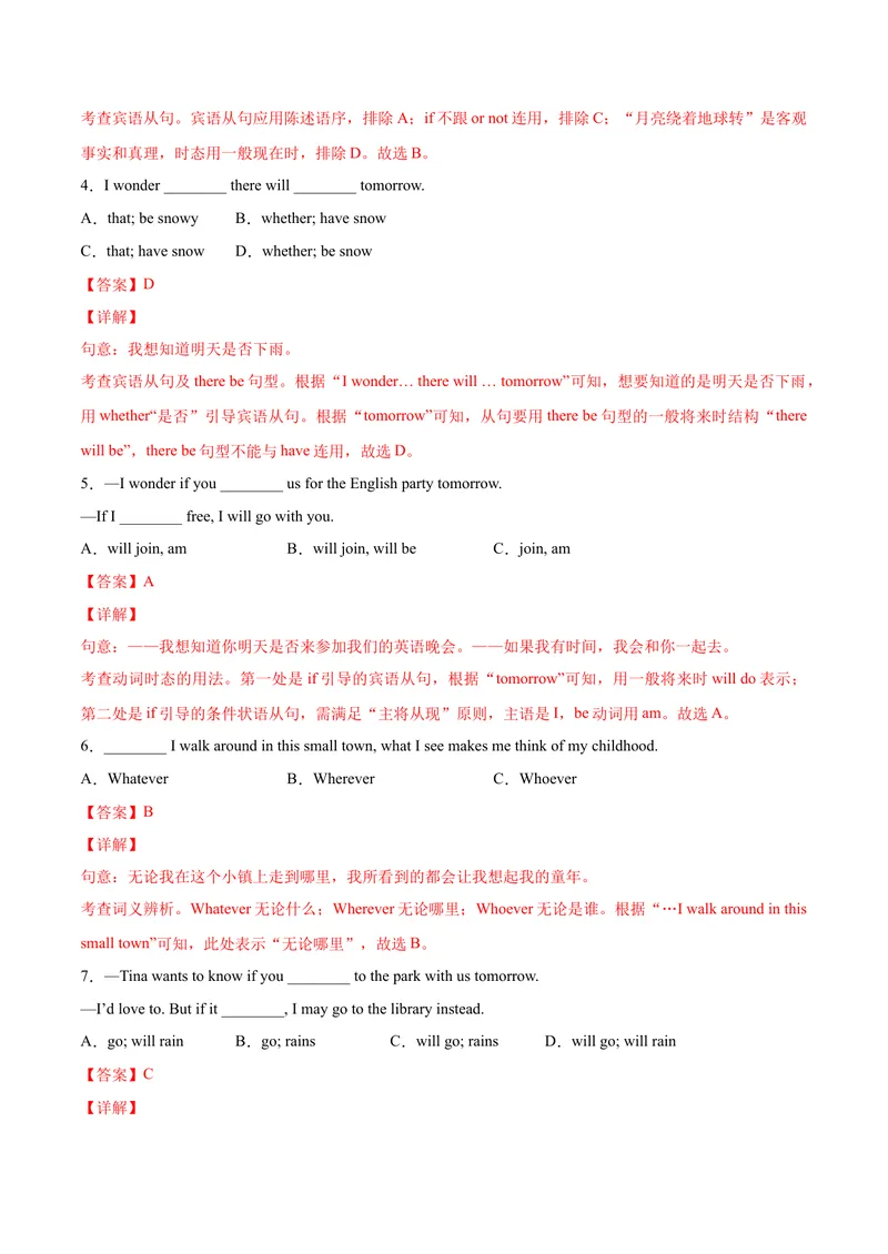 《Unit2单元培优（解析版）_初中英语789_26秋最新人教版英语九年级上册_26秋人教九上_39、赠送其它资料_旧版资料_4.习题试卷_4人教英语9全一册课时练习（112份）_Unit2单元培优》第2页预览