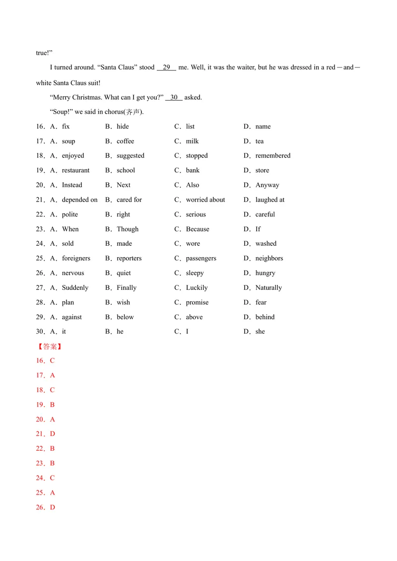 《Unit2单元培优（解析版）_初中英语789_26秋最新人教版英语九年级上册_26秋人教九上_39、赠送其它资料_旧版资料_4.习题试卷_4人教英语9全一册课时练习（112份）_Unit2单元培优》第6页预览