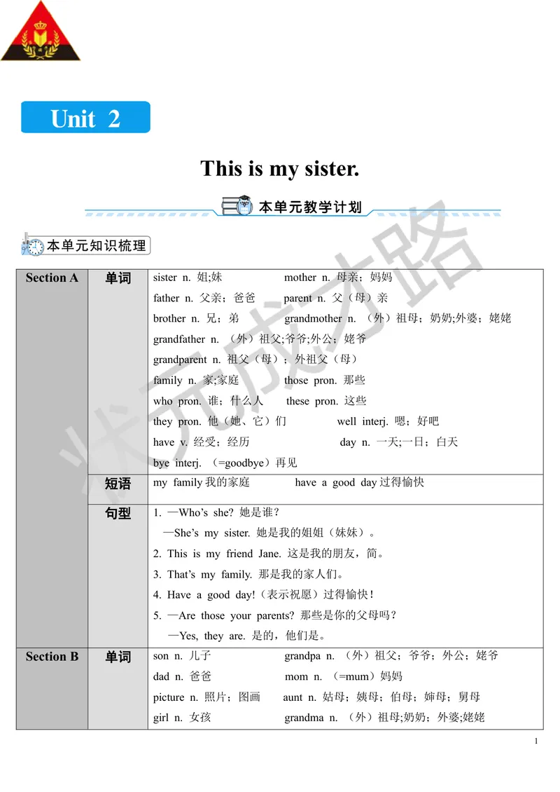 《Unit2第1课时_初中英语789_最新人教版英语七年级上册_七上英语旧版_第二套_人教版英语七年级上册教案_人教版英语七年级上册教案_Unit2》第1页预览