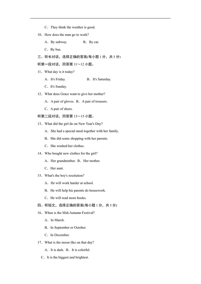 《Unit2标准检测卷_初中英语789_26秋最新人教版英语九年级上册_人教版英语九年级全册_人教版初中英语9全一册_4.试题试卷_（赠送）九年级全一册题库_标准检测卷（Unit1-Unit9）（有听力）》第2页预览