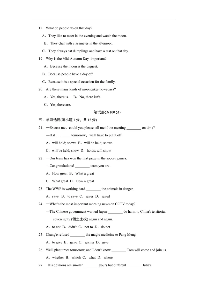 《Unit2标准检测卷_初中英语789_26秋最新人教版英语九年级上册_人教版英语九年级全册_人教版初中英语9全一册_4.试题试卷_（赠送）九年级全一册题库_标准检测卷（Unit1-Unit9）（有听力）》第3页预览