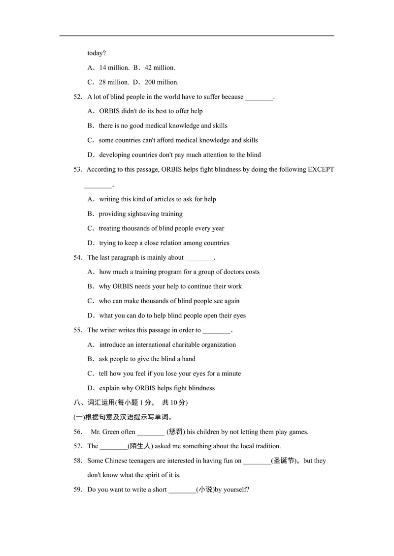 《Unit2标准检测卷_初中英语789_26秋最新人教版英语九年级上册_人教版英语九年级全册_人教版初中英语9全一册_4.试题试卷_（赠送）九年级全一册题库_标准检测卷（Unit1-Unit9）（有听力）》第8页预览