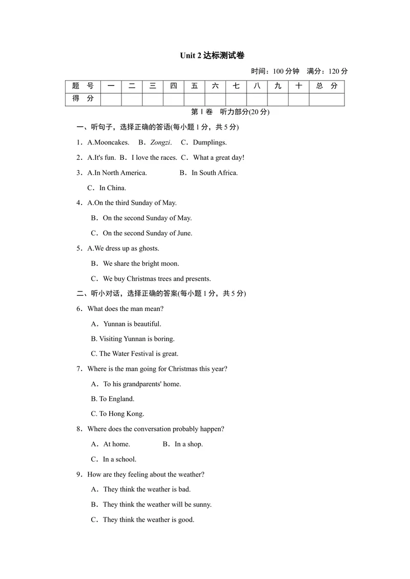《Unit2达标测试卷_初中英语789_26秋最新人教版英语九年级上册_26秋人教九上_39、赠送其它资料_旧版资料_4.习题试卷_3人教英语9全一册单元试卷（144份）_单元测试卷1（有听力）》第1页预览