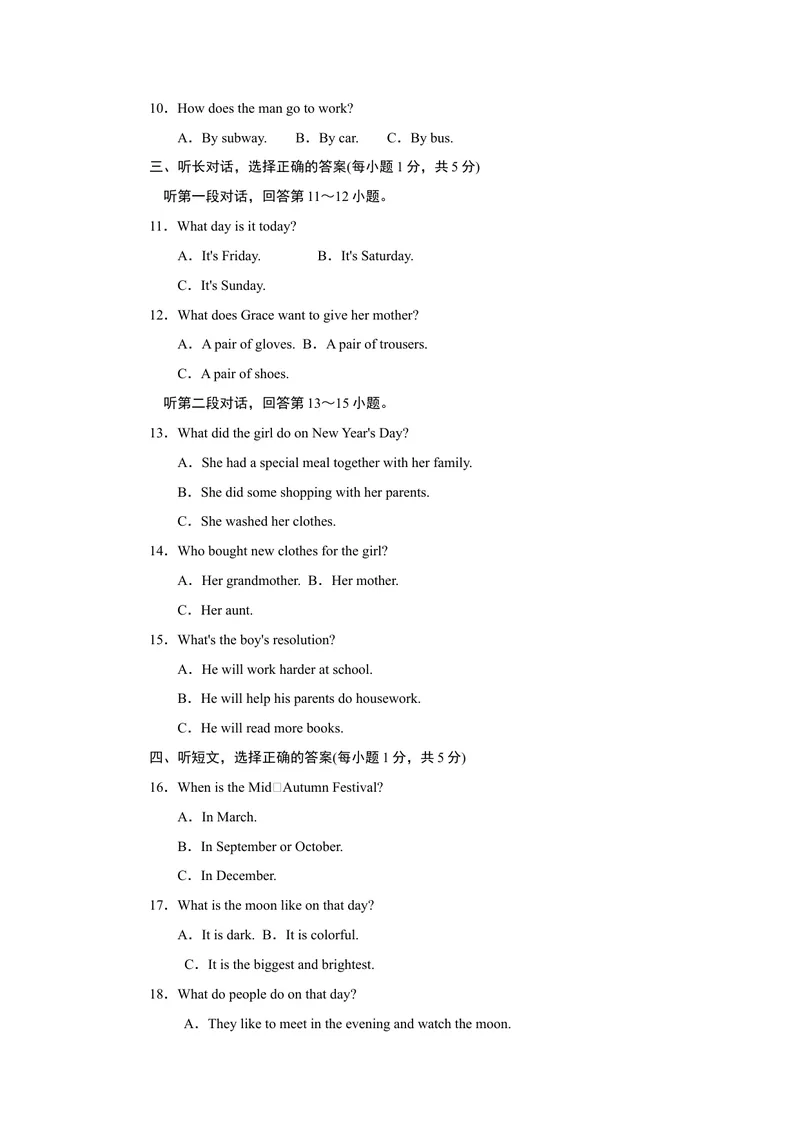 《Unit2达标测试卷_初中英语789_26秋最新人教版英语九年级上册_26秋人教九上_39、赠送其它资料_旧版资料_4.习题试卷_3人教英语9全一册单元试卷（144份）_单元测试卷1（有听力）》第2页预览