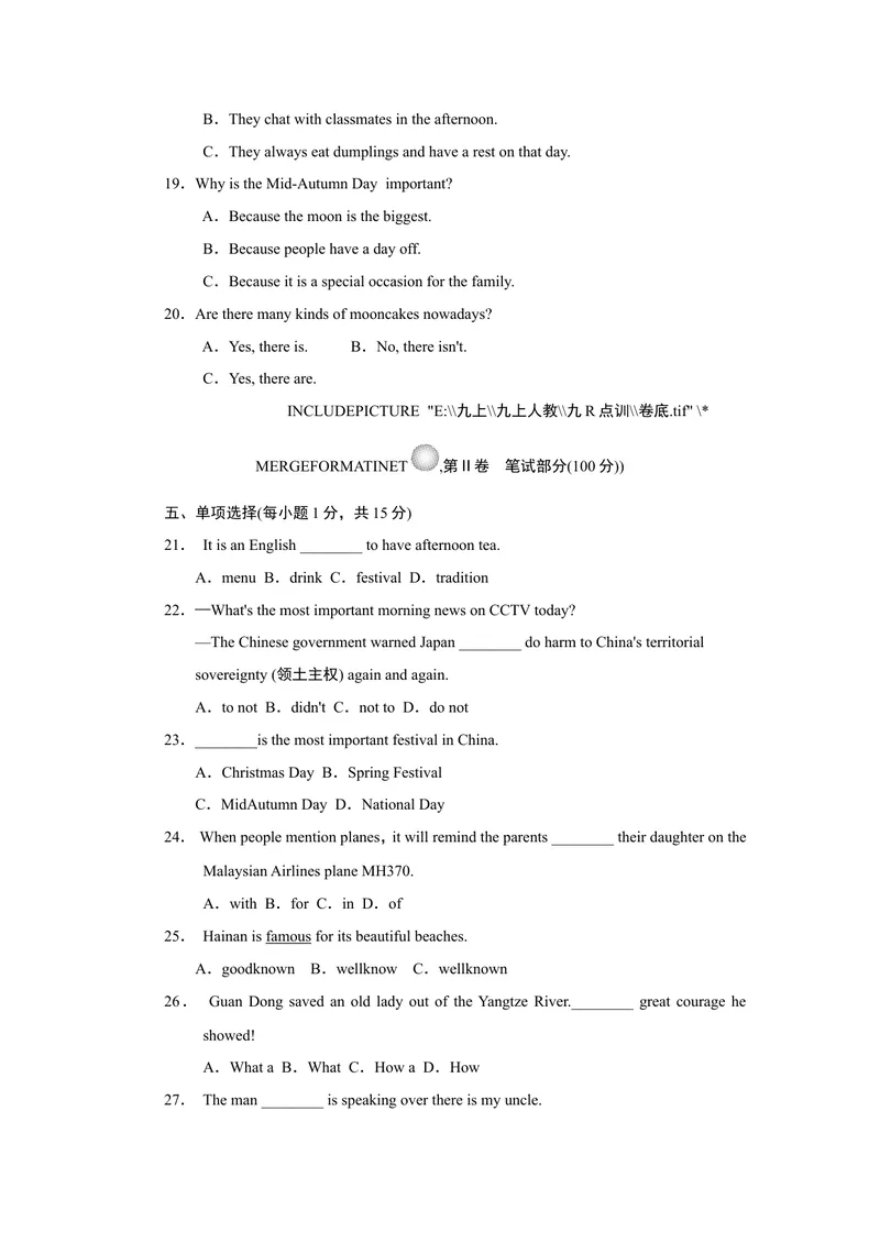《Unit2达标测试卷_初中英语789_26秋最新人教版英语九年级上册_26秋人教九上_39、赠送其它资料_旧版资料_4.习题试卷_3人教英语9全一册单元试卷（144份）_单元测试卷1（有听力）》第3页预览