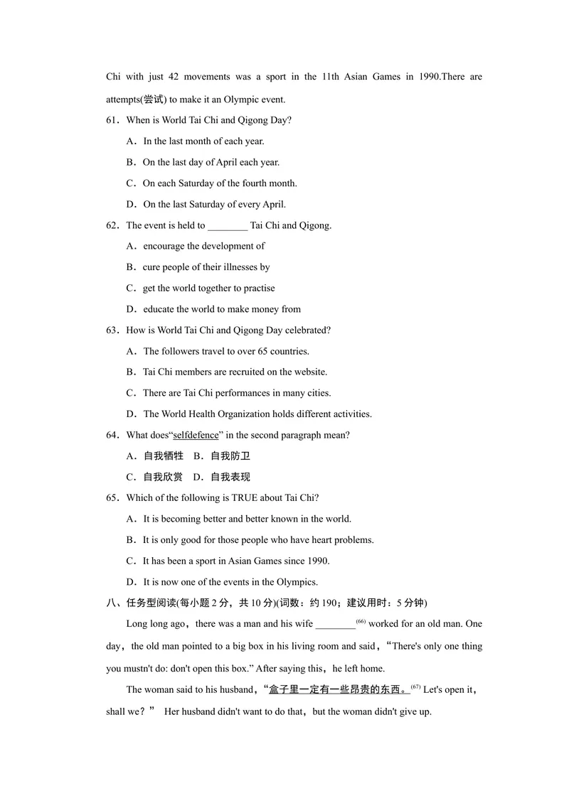 《Unit2达标测试卷_初中英语789_26秋最新人教版英语九年级上册_26秋人教九上_39、赠送其它资料_旧版资料_4.习题试卷_3人教英语9全一册单元试卷（144份）_单元测试卷1（有听力）》第9页预览