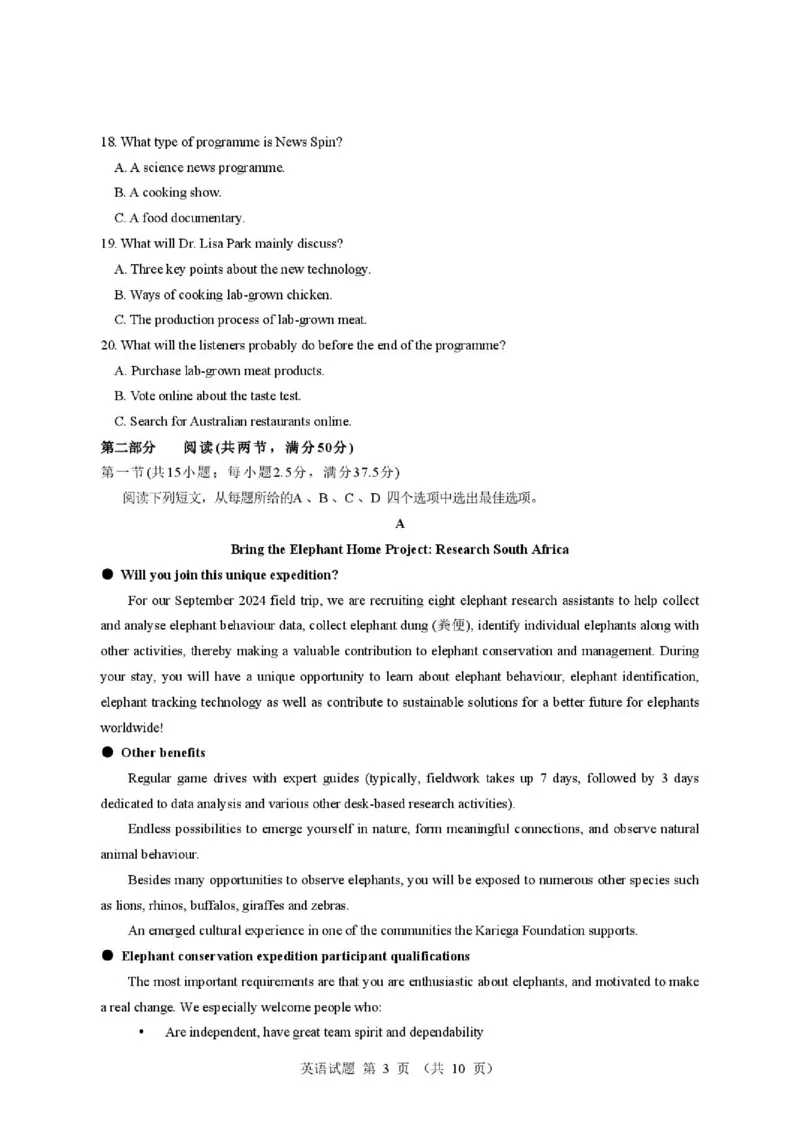 《山东省济宁一中2025-2026学年高二下学期期中英语试题_2024-2027高二（7-7月题库）_2026年05月高二试卷_260522山东济宁市第一中学2025-2026学年高二下学期期中考试》第3页预览