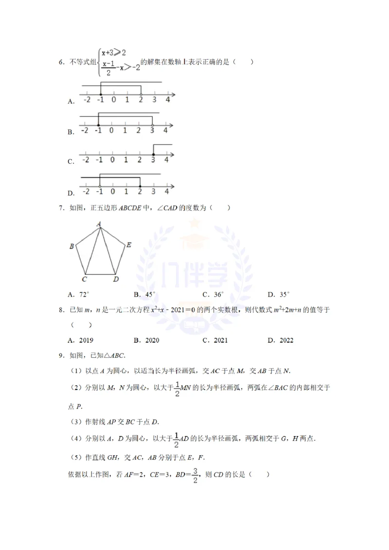 《2021年山东省济宁市中考数学真题试卷(解析版)_12.2026年4月全国各地高考模拟卷_2026版初中金考卷•45套中考试卷汇编系列合集_全国版中考真题(1)_各省市《历年中考真题》2013-2024(10)》第2页预览