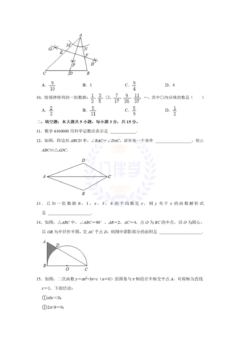 《2021年山东省济宁市中考数学真题试卷(解析版)_12.2026年4月全国各地高考模拟卷_2026版初中金考卷•45套中考试卷汇编系列合集_全国版中考真题(1)_各省市《历年中考真题》2013-2024(10)》第3页预览