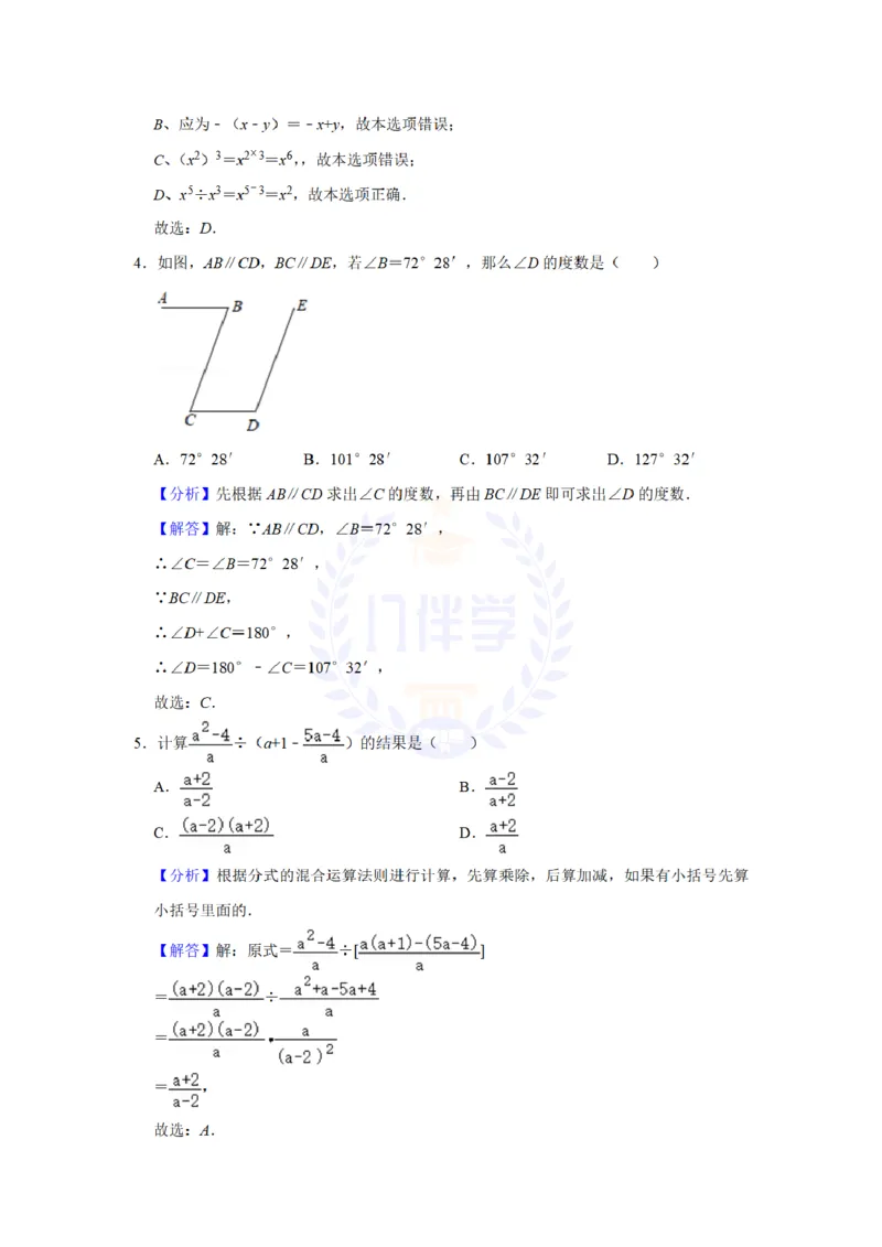 《2021年山东省济宁市中考数学真题试卷(解析版)_12.2026年4月全国各地高考模拟卷_2026版初中金考卷•45套中考试卷汇编系列合集_全国版中考真题(1)_各省市《历年中考真题》2013-2024(10)》第9页预览
