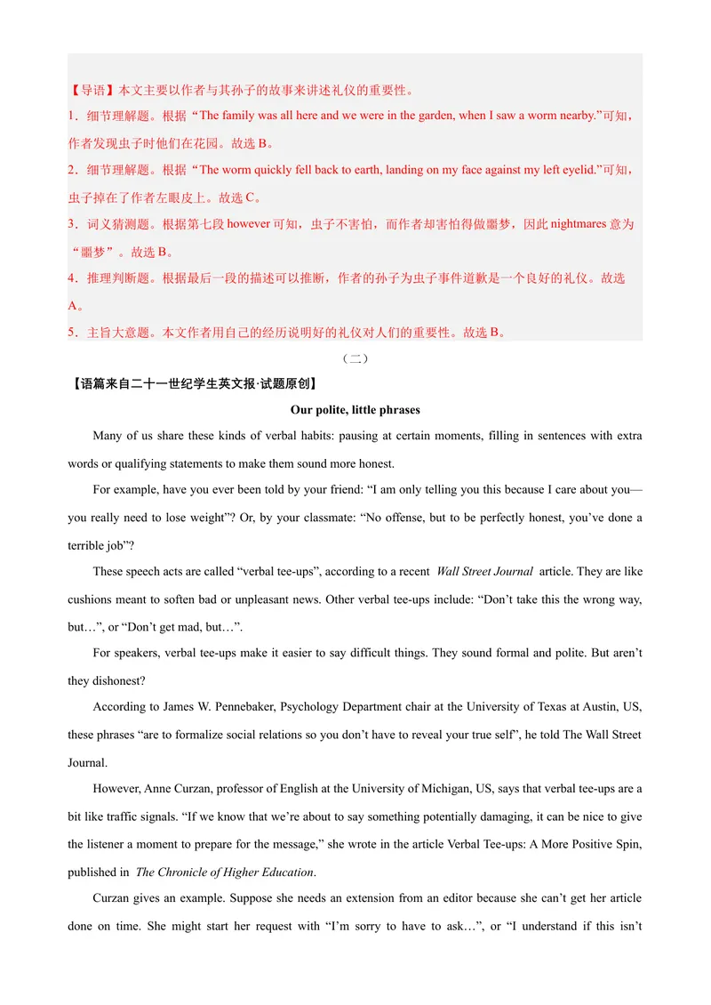 《Unit3Couldyoupleasecleanyourroom？（教师版）_初中英语789_最新人教版英语八年级下册_旧版（有参考价值）_版本二_八年级英语下册（人教版）_同步拓展阅读-V33_2024版》第3页预览
