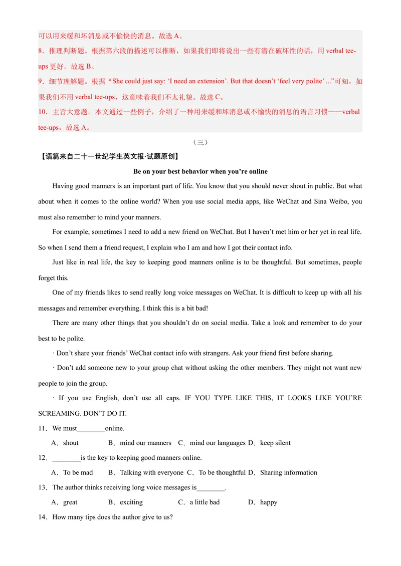《Unit3Couldyoupleasecleanyourroom？（教师版）_初中英语789_最新人教版英语八年级下册_旧版（有参考价值）_版本二_八年级英语下册（人教版）_同步拓展阅读-V33_2024版》第5页预览