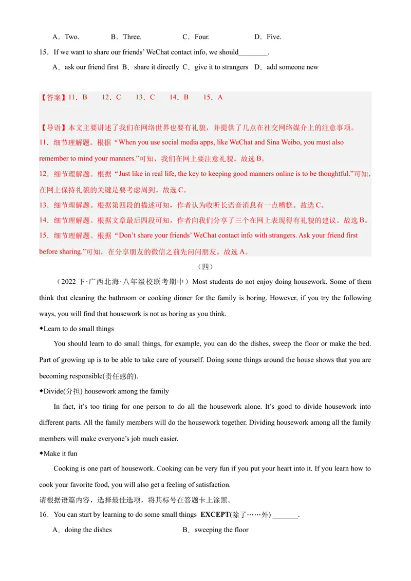 《Unit3Couldyoupleasecleanyourroom？（教师版）_初中英语789_最新人教版英语八年级下册_旧版（有参考价值）_版本二_八年级英语下册（人教版）_同步拓展阅读-V33_2024版》第6页预览