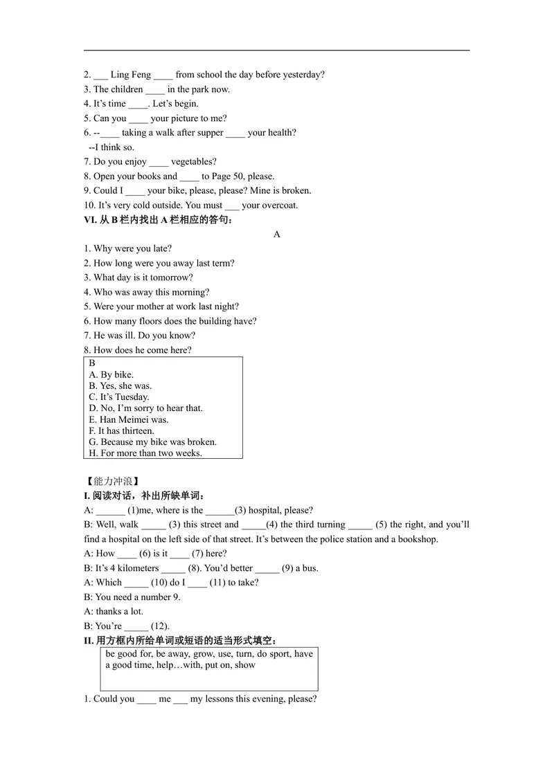《Unit3同步练习_初中英语789_最新人教版英语八年级上册_老版（含有参考价值）_03练习和试卷人教版初中英语八上（多版本）易提分旗舰店_单元测试卷（4套可选）_单元测试卷2》第2页预览