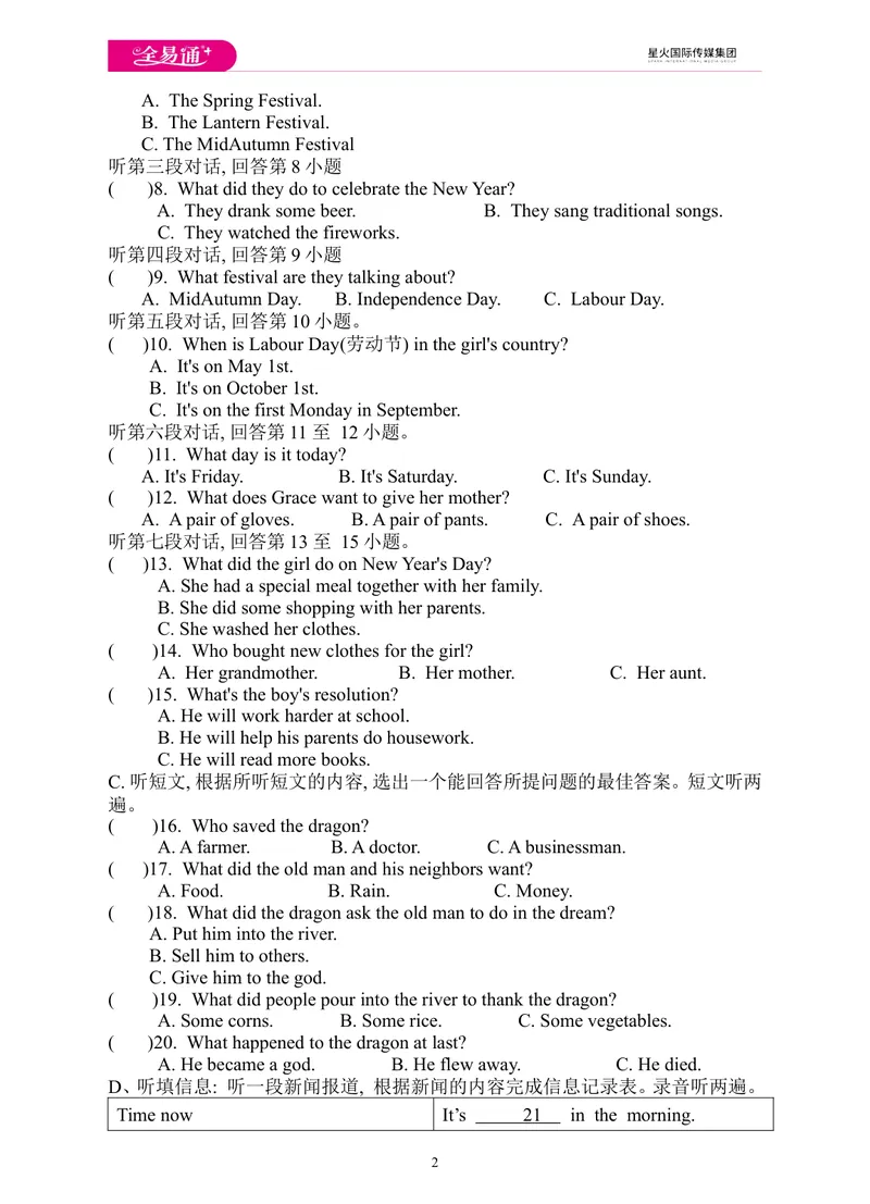 《Unit2单元检测题_初中英语789_26秋最新人教版英语九年级上册_人教版英语九年级全册_第一套_人教版英语九年级上册(RJ)--8.单元测试卷_人教版英语九年级上册(RJ)--8.单元测试卷》第2页预览