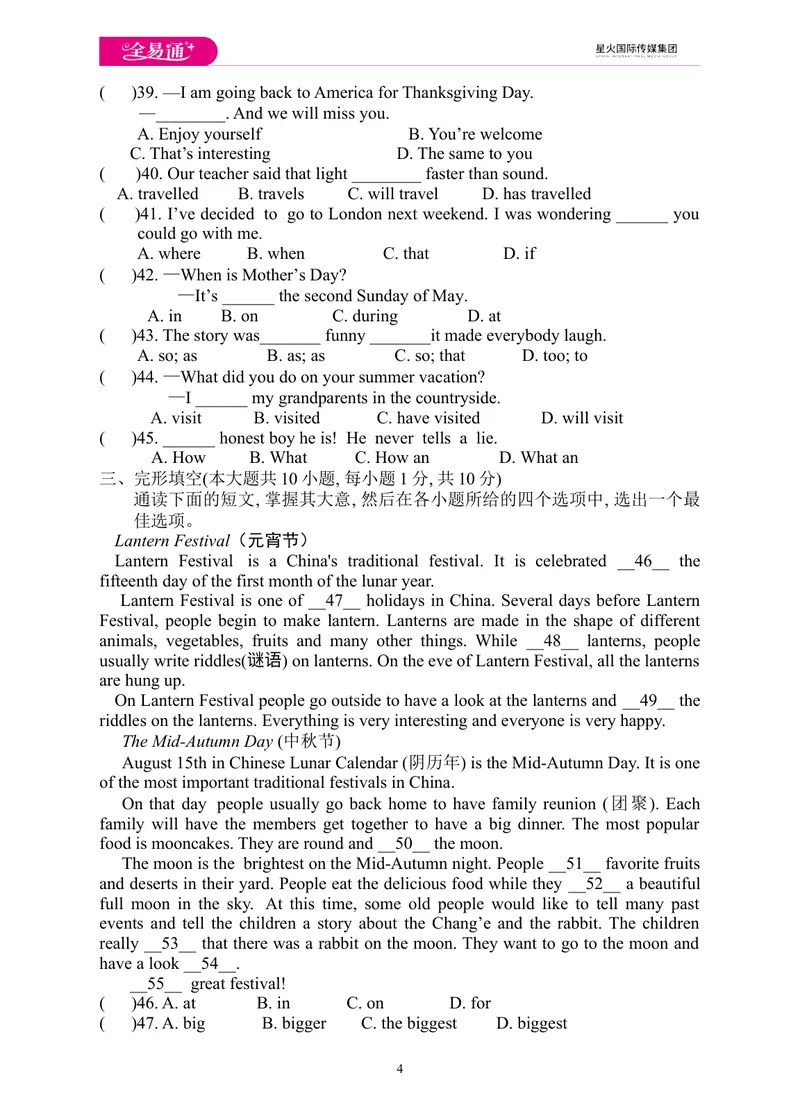 《Unit2单元检测题_初中英语789_26秋最新人教版英语九年级上册_人教版英语九年级全册_第一套_人教版英语九年级上册(RJ)--8.单元测试卷_人教版英语九年级上册(RJ)--8.单元测试卷》第4页预览