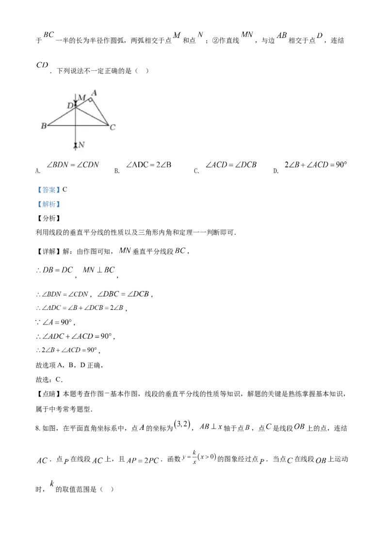 《2020长春数学试卷+答案+解析(word整理版)_12.2026年4月全国各地高考模拟卷_2026版初中金考卷•45套中考试卷汇编系列合集_全国版中考真题(1)_各省市《历年中考真题》2013-2024(10)》第4页预览