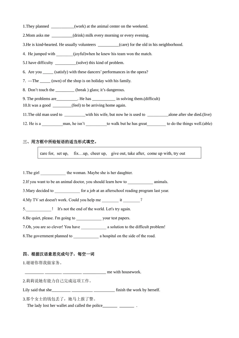 《Unit2第5课时SectionB（3a-SelfCheck）（课时练习）（学生版）_初中英语789_最新人教版英语八年级下册_旧版（有参考价值）_版本二_八年级英语下册（人教版）_大单元教学课件+教学设计-U44》第2页预览