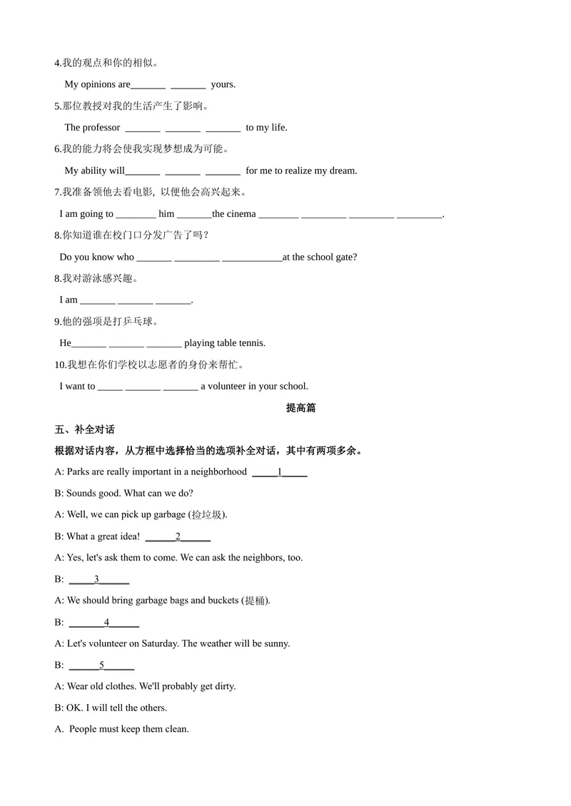 《Unit2第5课时SectionB（3a-SelfCheck）（课时练习）（学生版）_初中英语789_最新人教版英语八年级下册_旧版（有参考价值）_版本二_八年级英语下册（人教版）_大单元教学课件+教学设计-U44》第3页预览
