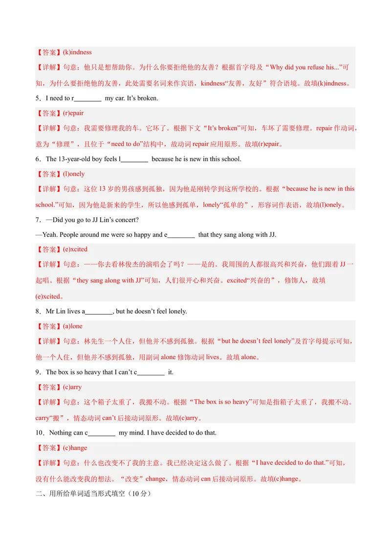 《Unit2（单元卷·考点卷）（教师版）_初中英语789_最新人教版英语八年级下册_旧版（有参考价值）_版本二_八年级英语下册（人教版）_单元知识复习专项-U122_2025版》第2页预览