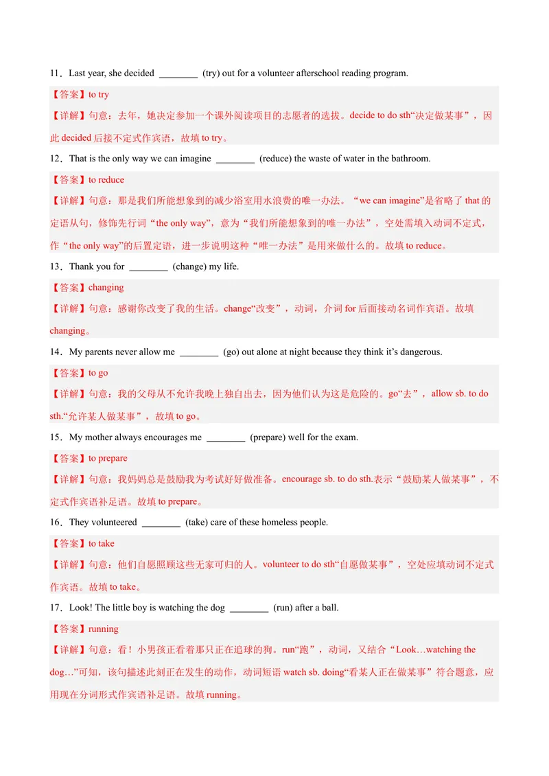 《Unit2（单元卷·考点卷）（教师版）_初中英语789_最新人教版英语八年级下册_旧版（有参考价值）_版本二_八年级英语下册（人教版）_单元知识复习专项-U122_2025版》第3页预览