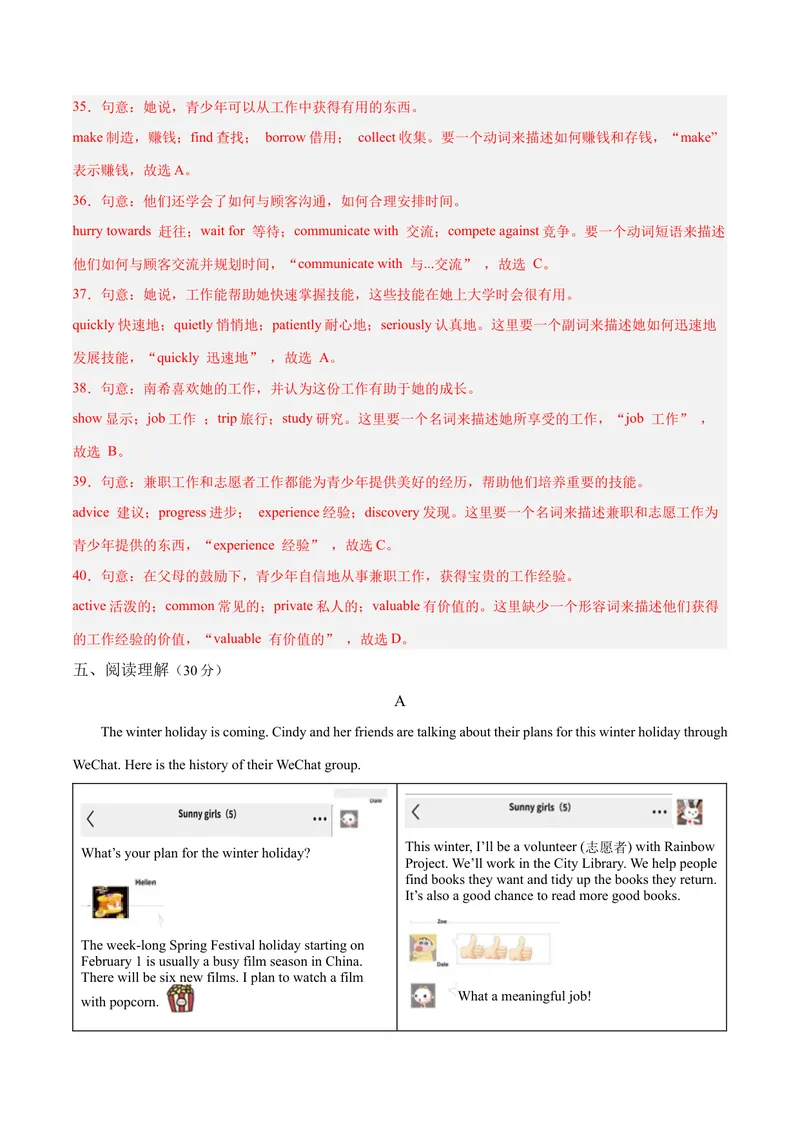 《Unit2（单元卷·考点卷）（教师版）_初中英语789_最新人教版英语八年级下册_旧版（有参考价值）_版本二_八年级英语下册（人教版）_单元知识复习专项-U122_2025版》第8页预览